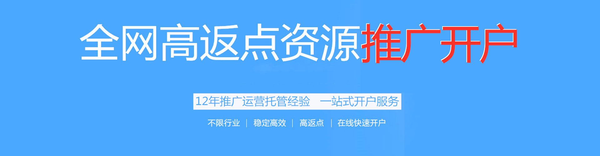 武都百度平台推广
